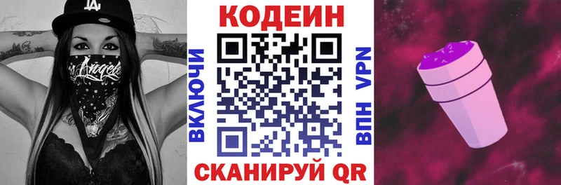 omg рабочий сайт  это телеграм  Codein напиток Lean (лин)  Волхов 