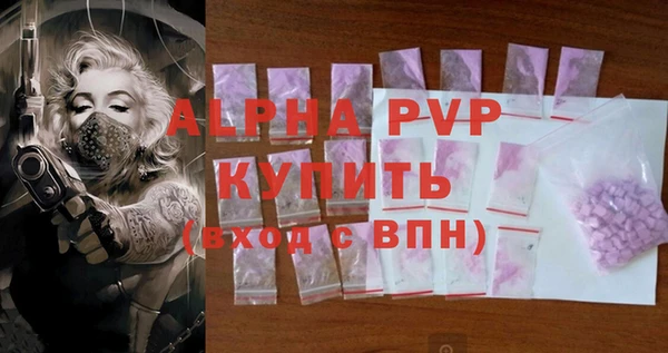 альфа пвп VHQ Балабаново