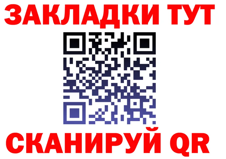ТГК жижа зеркало это гидра Волхов