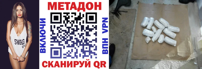 Метадон VHQ Волхов