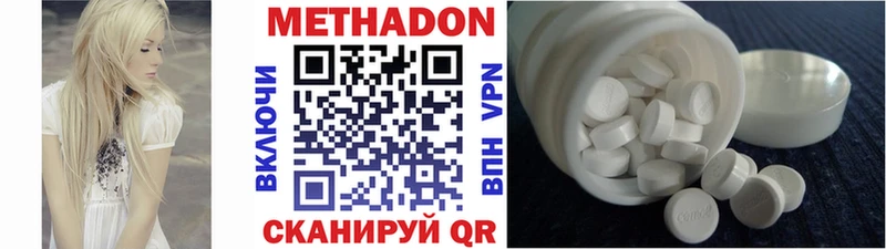 МЕТАДОН methadone  даркнет сайт  Волхов 
